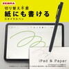 P-S2W-APLBP01-BK スタイラスツーウェイ 0.5 1本入 ゼブラ 03159742