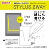 P-S2W-APLBP01-BK スタイラスツーウェイ 0.5 1本入 ゼブラ 03159742