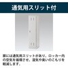 HAC-0618SSM1-WE クリーンロッカー＜配送時組立サービス付＞ イトーキ 03162490