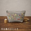 CSK542503 アトリエドノラ 穏やかな日々の刺しゅう時間 Cosmo[縫製用品] 03162849