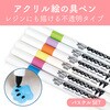 アクリル絵の具ペン 東京交易