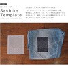 CS412411 Sashiko Tenplate 一目刺し 刺し子テンプレート Cosmo[縫製用品] 03162822