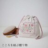 CSK542505 アトリエドノラ 穏やかな日々の刺しゅう時間 Cosmo[縫製用品] 03162770