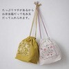 CSK542505 アトリエドノラ 穏やかな日々の刺しゅう時間 Cosmo[縫製用品] 03162770