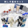 刺し子基本セット 日本紐釦貿易