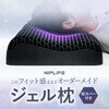 NL-SP25 SOOMIN PILLOW NIPLUX 03162980