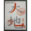 - ジデェール紙(10枚入×10組) 松井色素化学 03163138