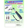 UESR-8 電動スリムラチェットレンチ U-TOOLS (埼玉精機) 03163321
