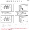 BK-4808-I ダイヤル式 キーボックス アイボリー ソニック 03163506