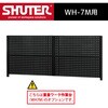 W1212 パンチングパネルダブル(重量ワーク作業台用) SHUTER 03170436