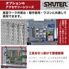 HK-1119 シングルフック190mm SHUTER 03170576