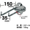 HK-2115 ダブルフック150mm SHUTER 03170549