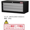 C-3049 3段キャビネット(重量ワーク作業台用) SHUTER 03170558
