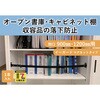 EGMG-9012 オープン書庫・ラック用落下防止ベルト イーガード マグネットタイプ ティーエフサービス 03170899