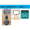 NRB-50L ネステナーラック用ネスティング連結ベルトロング ティーエフサービス 03170926