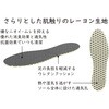 C1782 消臭レーヨンインソール 不動化学 03172500