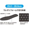 C1806 PU発泡インソール BK 不動化学 03172518