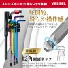 8309SB-L スムーズボール六角レンチ 9本組 ベッセル 03174442