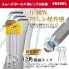 8309SBN スムーズボール六角レンチ 9本組 ベッセル 03174469