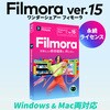 Filmora 15 PKG版 永続ライセンス 店舗限定 Win/Mac両対応モデル ワンダーシェアーソフトウェア
