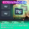 WS-FPM365JP Filmora 15  PC+モバイルPremium版 年間プラン Win/Mac/iOS/Android マルチ対応モデル 年間 ワンダーシェアーソフトウェア 03187462
