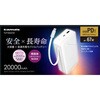 TLP160UCW PD67W 準固体モバイルバッテリー 20000 C2+A  ホワイト 多摩電子 03189230