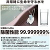 WPJG-01 Lifewater Jug(ポット型浄水器) ウォーターポイント 03191312
