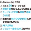 WPJG-01 Lifewater Jug(ポット型浄水器) ウォーターポイント 03191312