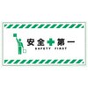 - ガードフェンスシート111 【取付紐別売】 仙台銘板 03191908