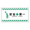 ガードフェンスシート111 【取付紐別売】 仙台銘板