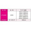 JTCK8141 ポンチ・タガネ 14PCSセット JTC 03192520