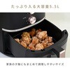 YAJ-AC1355(B) エアフライヤー ノンフライヤー 5.5L 電気フライヤー 家庭用 大容量 油なし レシピブック付き YAMAZEN(山善) 03198181