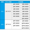 QRK-RC33 32・40 テレビリモコン キュリオム専用 Qriom専用 YAMAZEN(山善) 03198199