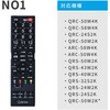 QRK-RC33 32・40 テレビリモコン キュリオム専用 Qriom専用 YAMAZEN(山善) 03198199
