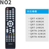 QRK-RC33 32・40 テレビリモコン キュリオム専用 Qriom専用 YAMAZEN(山善) 03198199