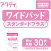 84733×6 アクティ ワイドパッド スタンダードプラス 総吸収量約900cc 日本製紙クレシア 03198251