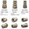 5198-3 R12→R134a変換アダプター3ヶセット REX(レックス)[自動車用品] 03198646