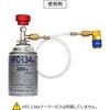 RT177-5074-A1 HFC-134aチャージングキット REX(レックス)[自動車用品] 03198662
