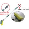 J002354 伸縮式通水ブラシ REX(レックス)[自動車用品] 03198829
