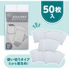 - 縦型洗濯機用 糸クズフィルター ダイヤ 03198908