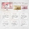 PX278WAVECG-O PX278 Wave Champagne Gold ゲーミングモニター 27インチ 180Hz WQHD Fast IPSパネル 1ms(GTG) Pixio 03199861