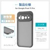 - Google Pixel 11 Pro 耐傷・耐衝撃ハイブリッドケース 「Velta」 ダークグレー LEPLUS NEXT 03200552