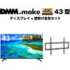 液晶モニター・液晶ディスプレイカテゴリ