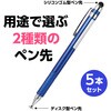 91433 2WAYタッチペン ブルー(お名前スペース付き) アーテック[学校教材・教育玩具] 03203887