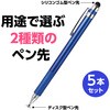 91435 2WAYタッチペン ブルー アーテック[学校教材・教育玩具] 03203896