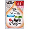 4901417825681 旅の宿 薬用バスソルトにごり 発汗温浴 クラシエホームプロダクツ販売 03204752