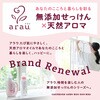 4973512261886 アラウ. 洗たくせっけん各種 SARAYA(サラヤ) 03205576