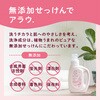 4973512261886 アラウ. 洗たくせっけん各種 SARAYA(サラヤ) 03205576