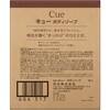 4901301331816 CUE(キュー) ボディソープ 10L 花王 03205671