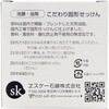 4964495710126 こだわり固形せっけん エスケー石鹸 03211280